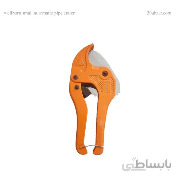 قیچی لوله سبز اتومات ولبورن سایز کوچک