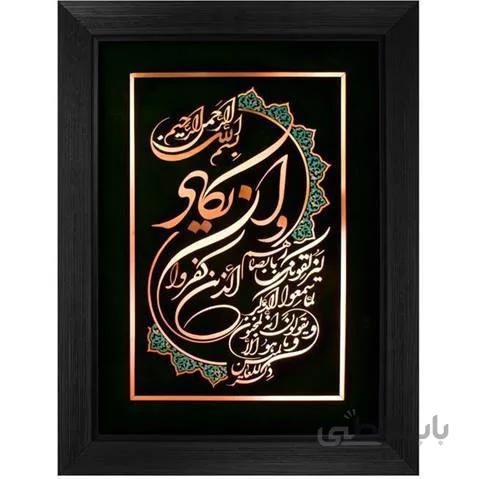 تابلو وان یکاد 80×60 سانتیمتر