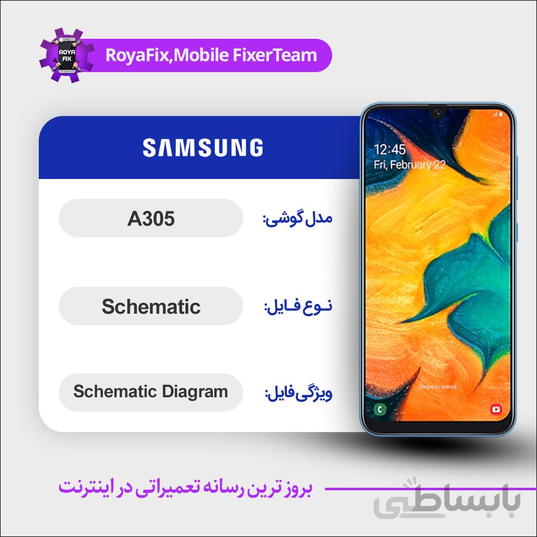 شماتیک SAMSUNG A305 SCHEMATIC بصورت کامل