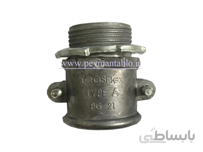 گلند فلزی فلکسی بل PG 21