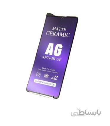 گلس سامسونگ A71/A81/A91/S10 lite آنتی بلو