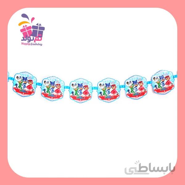 ریسه تم گروه نقاب داران