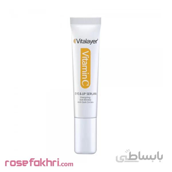 سرم دور چشم و لب vitamin C ویتالیر Vitalayer ا برند :