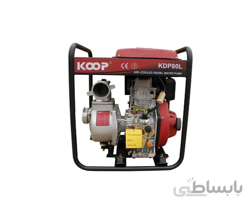 موتور پمپ 3 اینچ دیزلی کوپ مدل KDP 80CLE