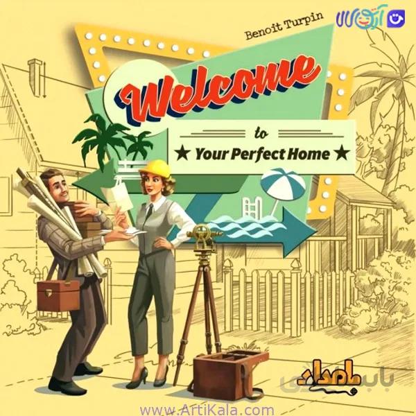 بازی فکری خوش آمدید به خانه رویاییتان ...welcome to