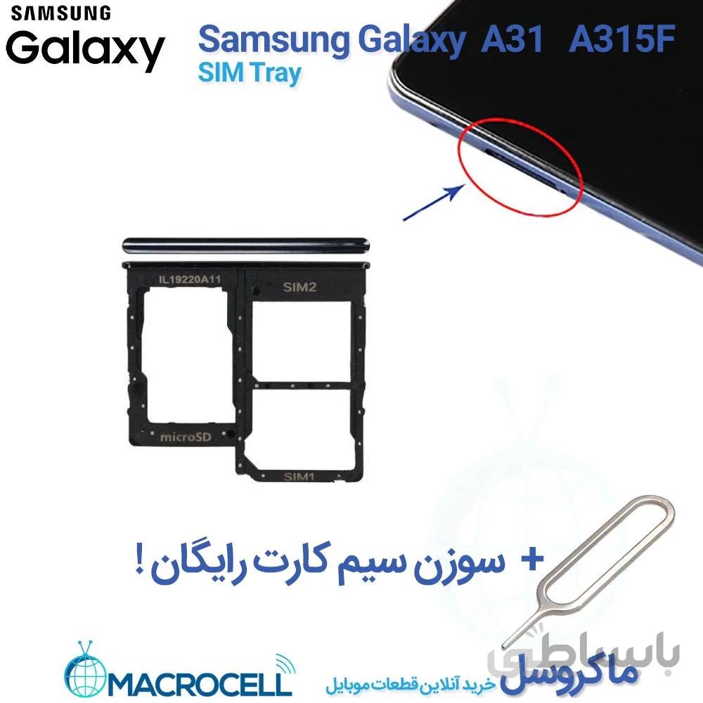 خشاب سیم کارت سامسونگ A31 #A315