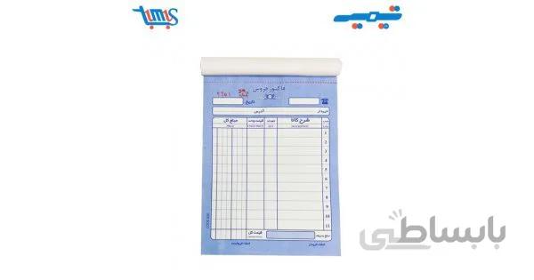 فاکتور فروش سایز a5
