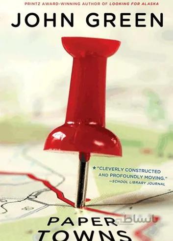 Paper Towns