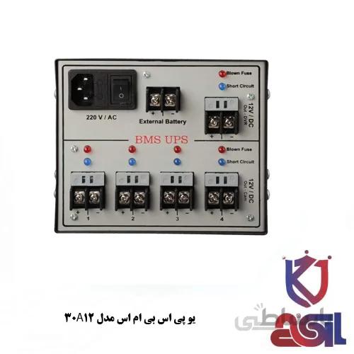 یو پی اس بی ام اس مدل ۳۰A12