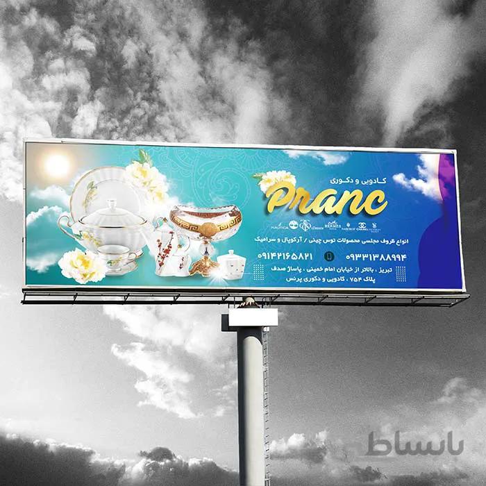 بنر لوازم کادوئی