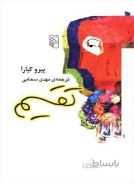 تقسیم (کد ناشر : 141)