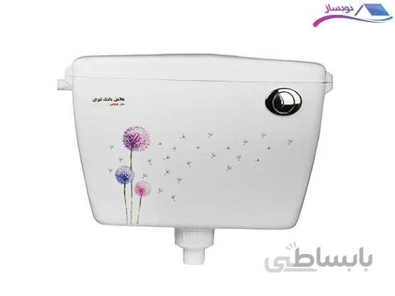فلاش تانک مدل لوتوس دو زمانه