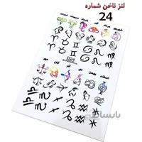 لنز ناخن D24