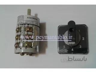 سلکتور یک پل شش حالته با صفر 16 آمپر تک فاز (KAVEH) ا سلکتور یک پل حالته با صفر (6-5-4-3-2-1-0 )16 آمپر تک فاز (KAVEH) کد محصول :(A16CMO16)