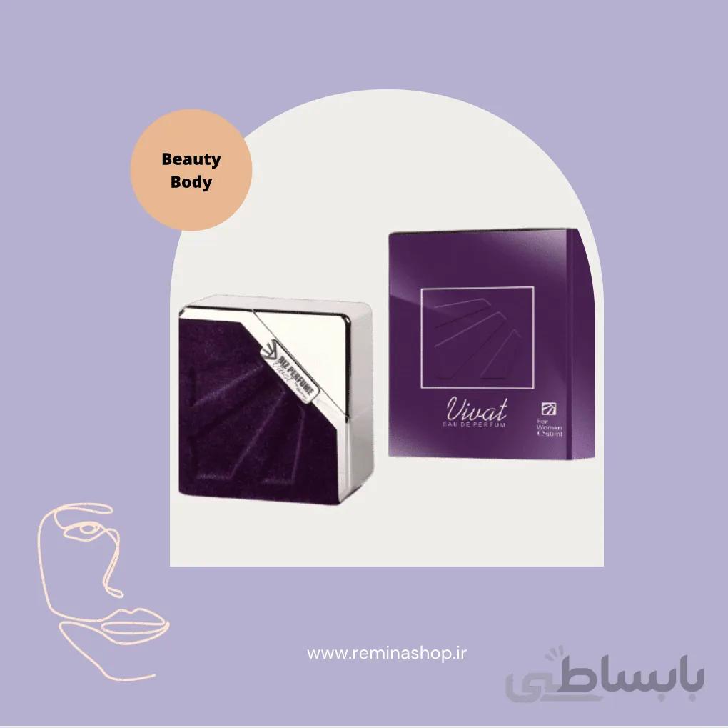 ادوپرفیوم BIZ ویوات