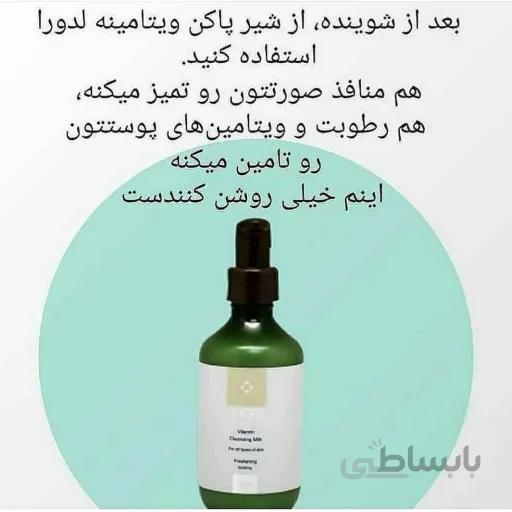 شیر پاک‌کن ویتامینه 200 میلی‌لیتر
