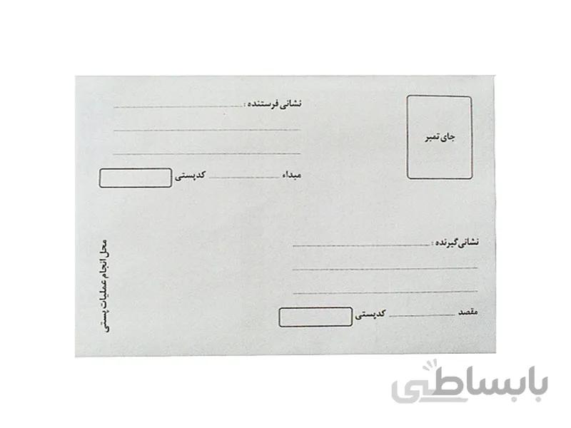 پاکت پستی چاپی
