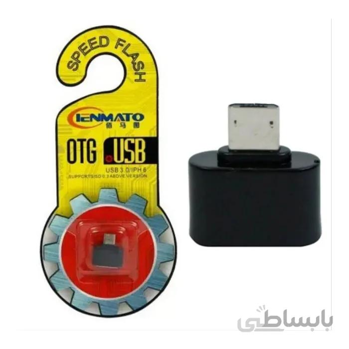 تبدیل Speed Flash OTG MicroUSB