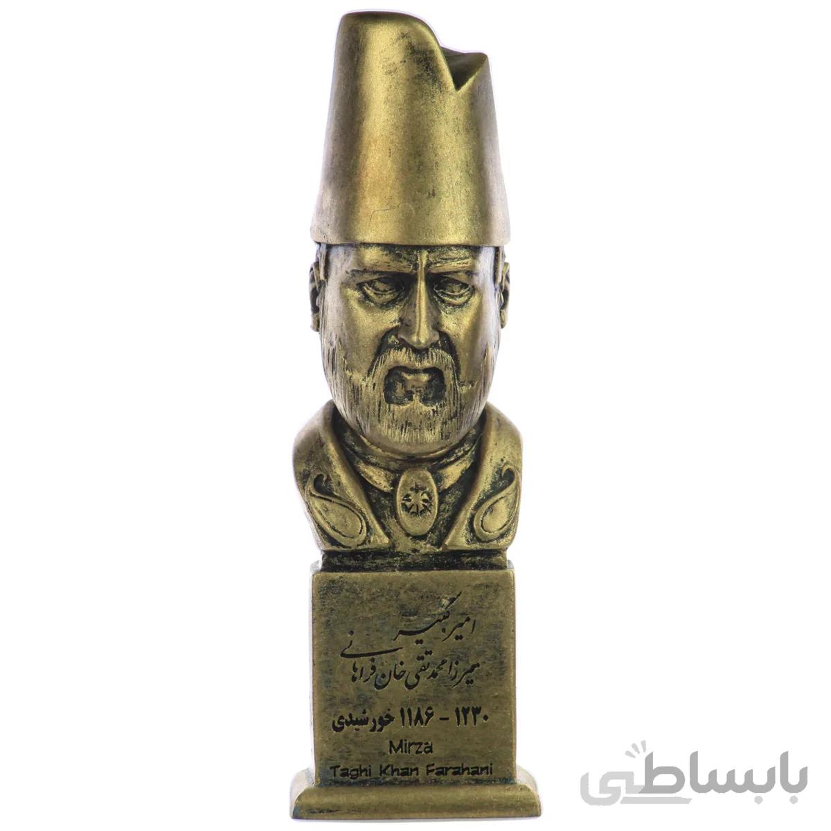 سردیس امیر کبیر