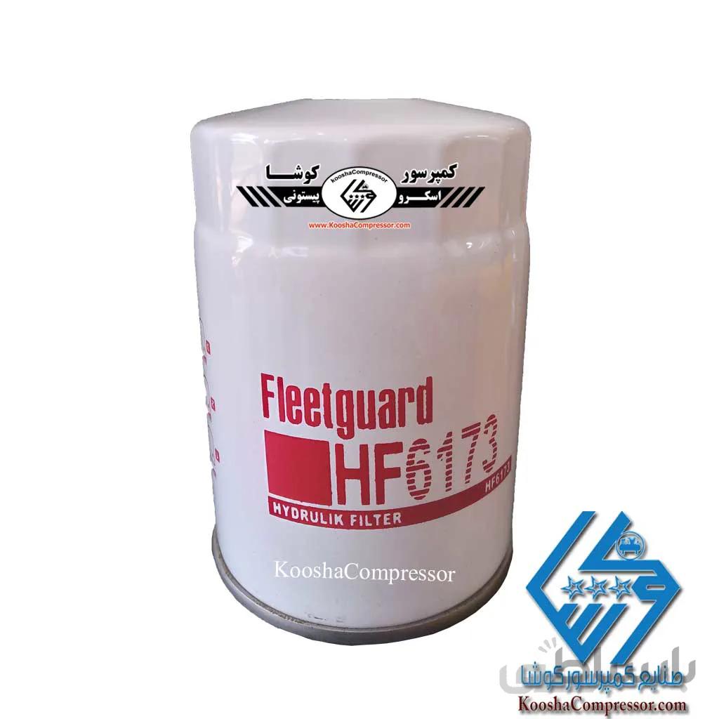 فیلتر روغن اسکرو فیلیتگارد 6173