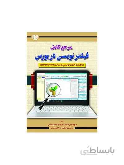 مرجع کامل فارکس بورس جهانی ارز