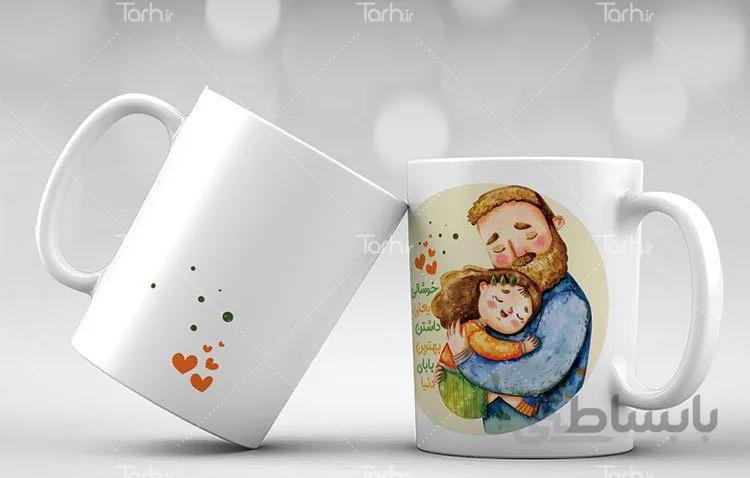 لیوان سرامیکی با طرح روز پدر کد 448982