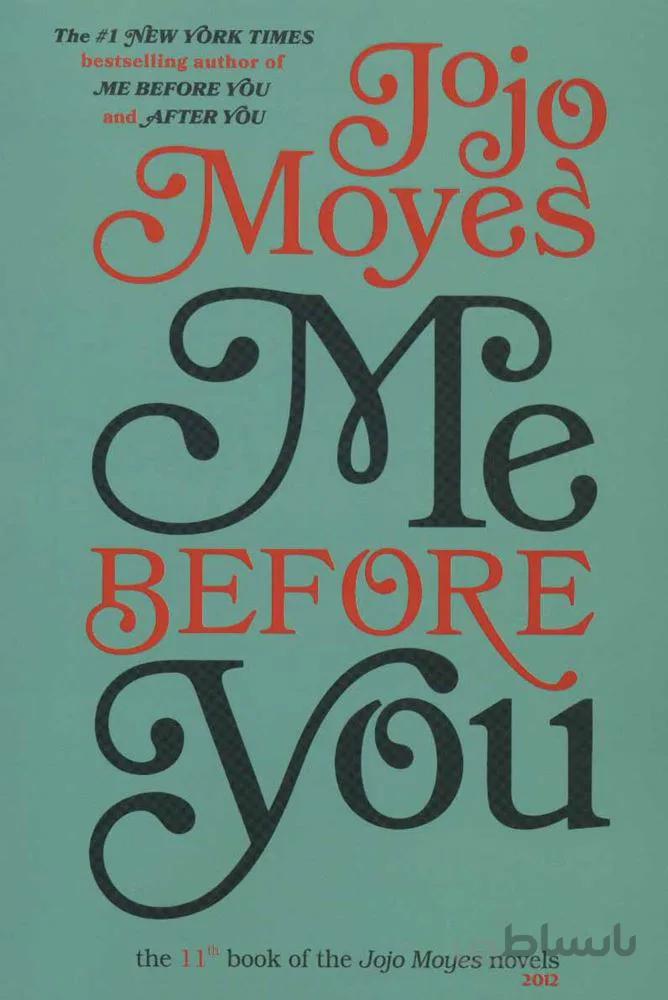 جوجو مویز11 (من پیش از تو:ME BEFORE YOU)،(انگلیسی)(کد ناشر : 249)