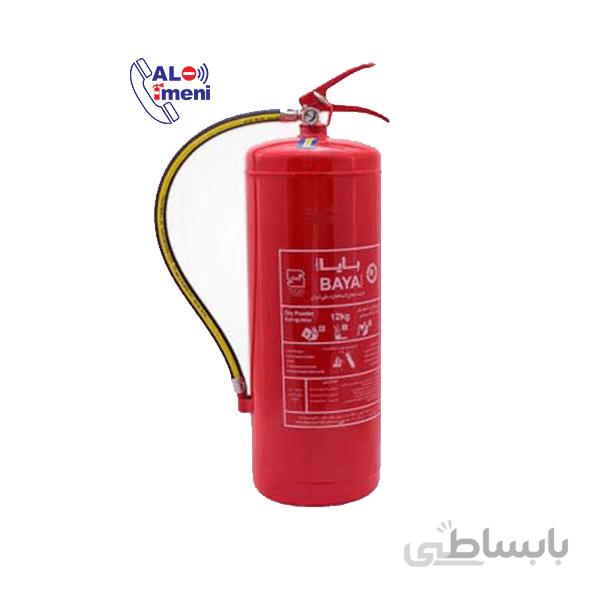 کپسول آتش نشانی 12 کیلوگرمی پودری بایا