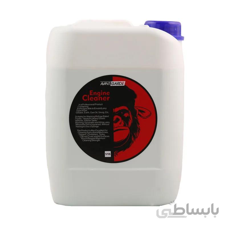 موتورشوی آوانگارد Avant Garde Engine Cleaner