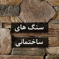 فن آوری سنگ های ساختمانی در معماری ایران