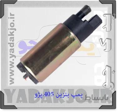 پمپ بنزین پراید انژکتور عظام