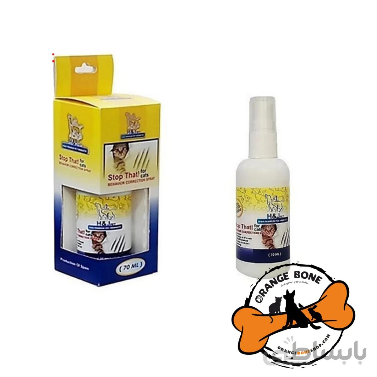 اسپری اصلاح کننده رفتار گربه ( استاپر گربه) H&J