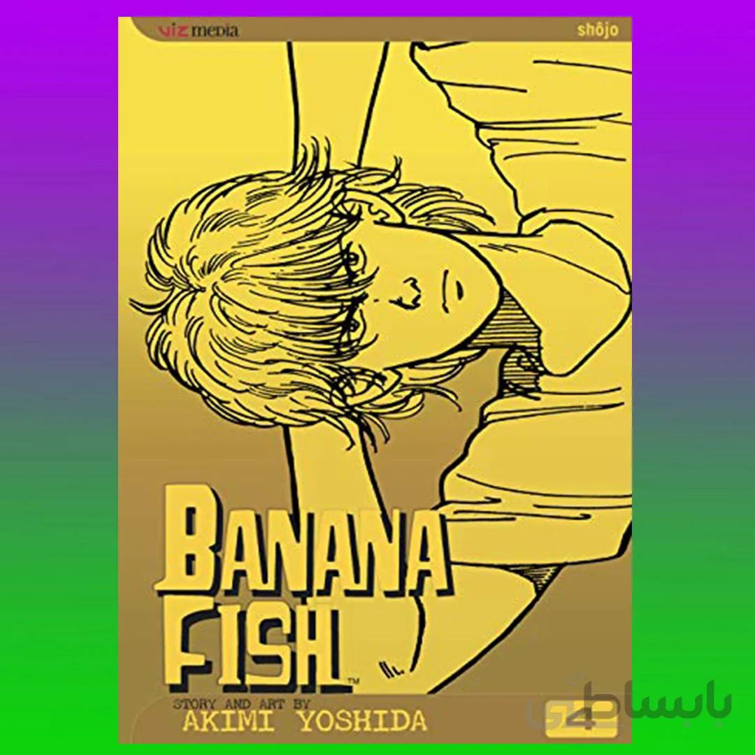 Banana Fish Vol. 4