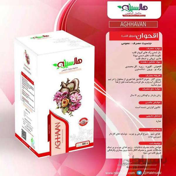 اقحوان هاله سبز (باز کننده عروق)