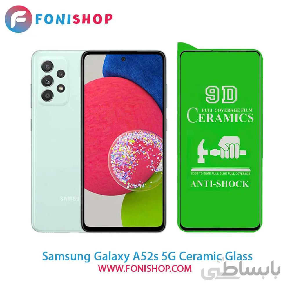 گلس سرامیکی سامسونگ Samsung Galaxy A52s 5G