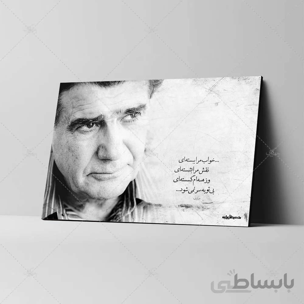 تابلو شاسی طرح محمدرضا شجریان کد 4G163
