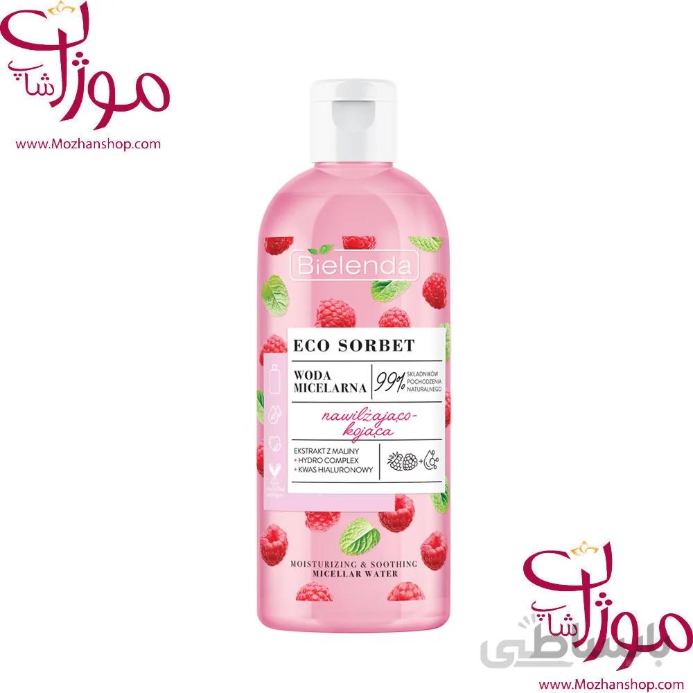 بی یلندا میسلار واتر رطوبت رسان التیام بخش تمشک