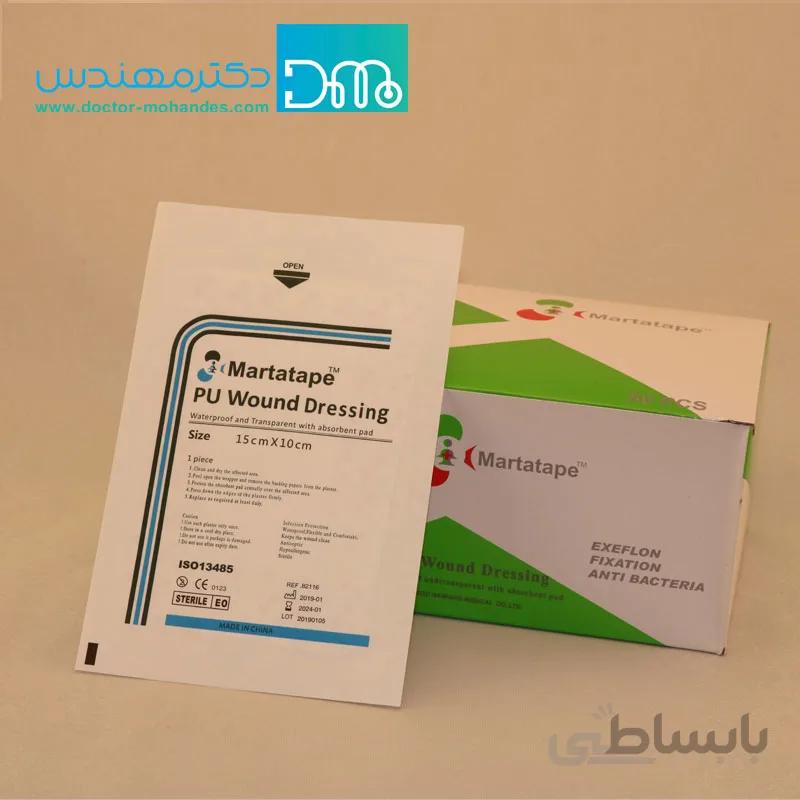 پانسمان آماده