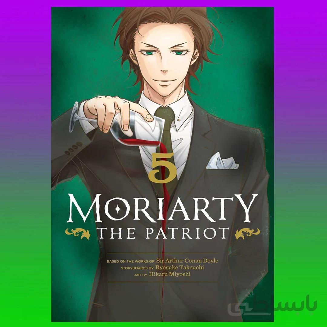 Moriarty the Patriot, Vol. 5 By Ryosuke Takeuchi
