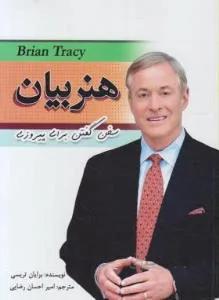 هنر بیان