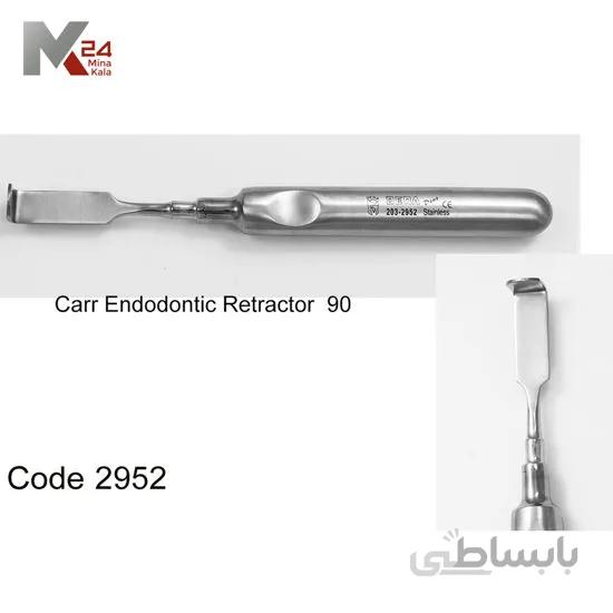رترکتور - 2952