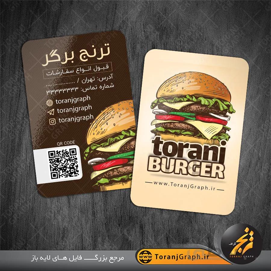 کارت ویزیت فست فود