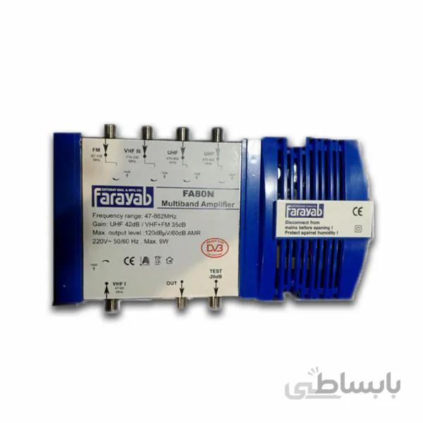 آمپلی فایر آنتن مرکزی فرایاب مدل FA80N