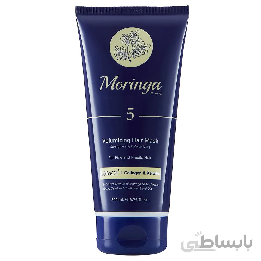 ماسک مو حجم دهنده مورینگا امو مدل 5 مخصوص موهای نازک و شکننده حجم 200 میل ا Moringa Emo 5 Volumizing Hair Mask 200ml