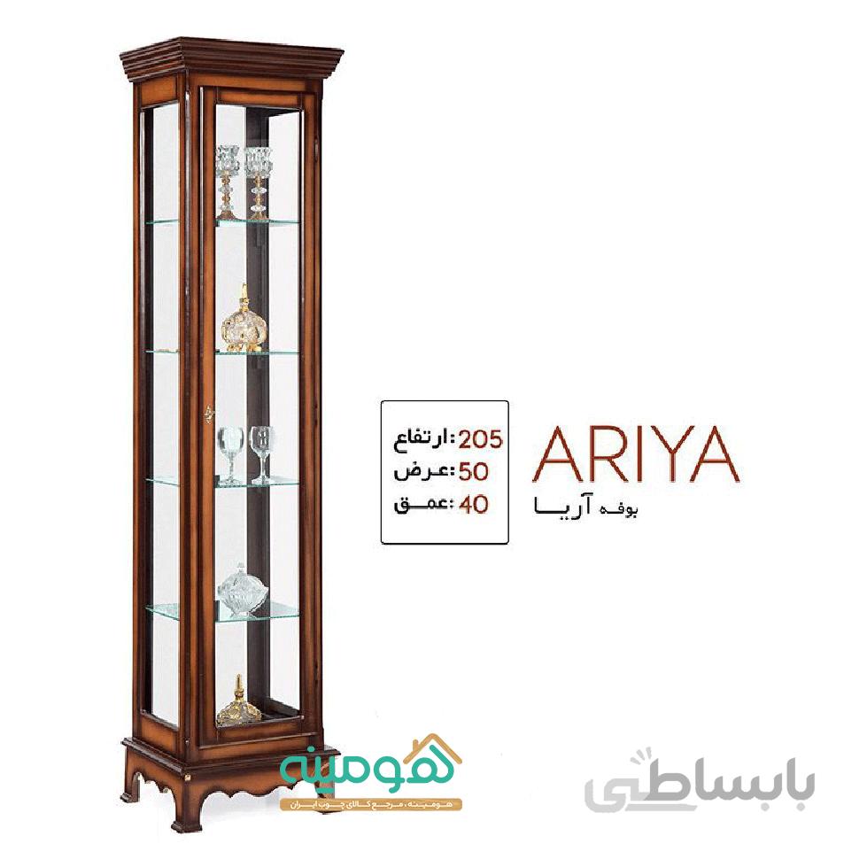 بوفه مدل آریا