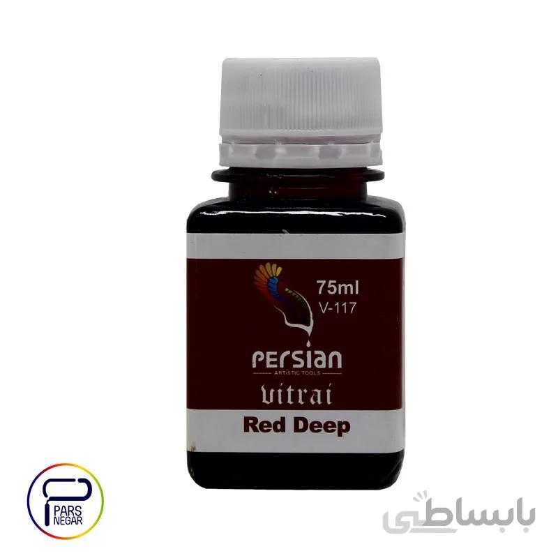 رنگ ویترای قرمز تیره پرشین ۷۵ میلی لیتر