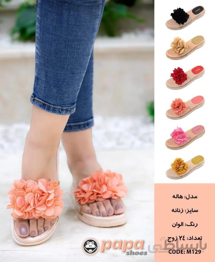 دمپایی زنانه هاله ساده