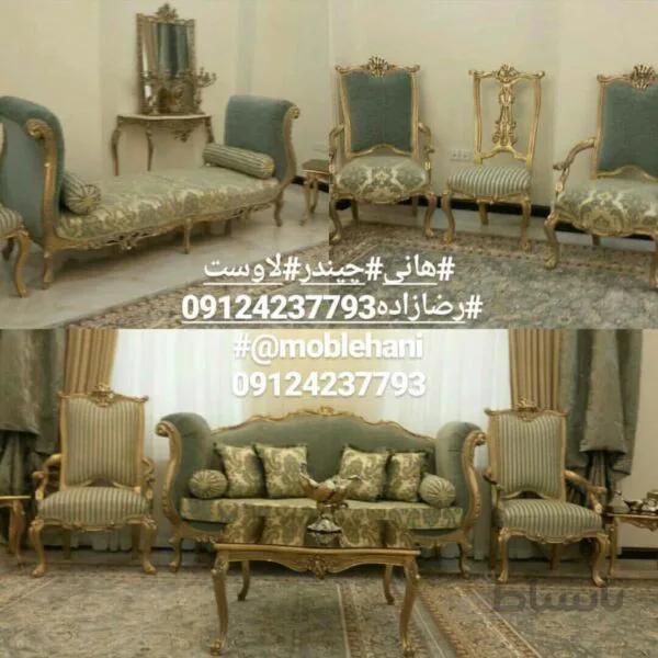 مبل مدل چپندر