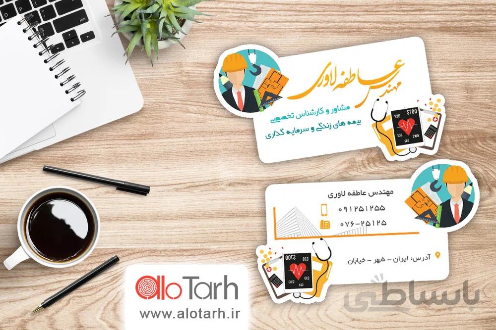 طرح کارت ویزیت مهندسی لایه باز