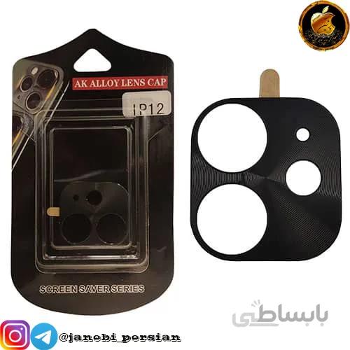 محافظ لنز ایفون IPHONE